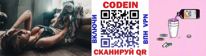 Codein Purple Drank  Белёв 