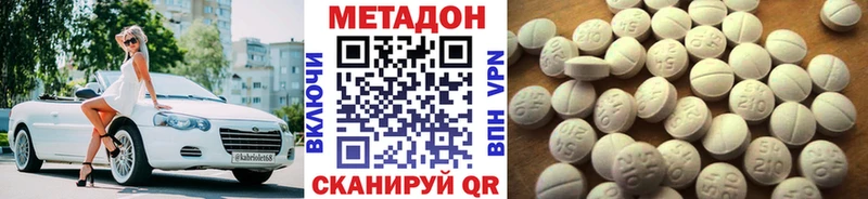 МЕТАДОН кристалл  Белёв 