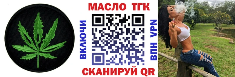 Дистиллят ТГК THC oil  Белёв 